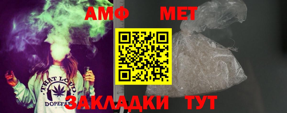 АМФЕТАМИН Premium  АМФ  Муром  Вход с VPN 