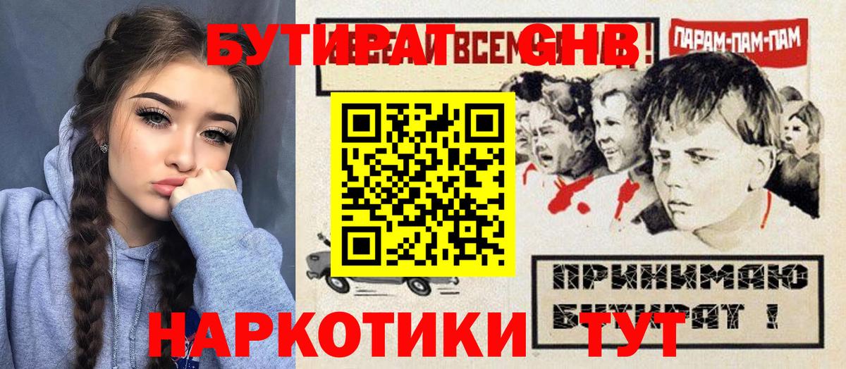 Муром  Бутират 99%  Вход с VPN 