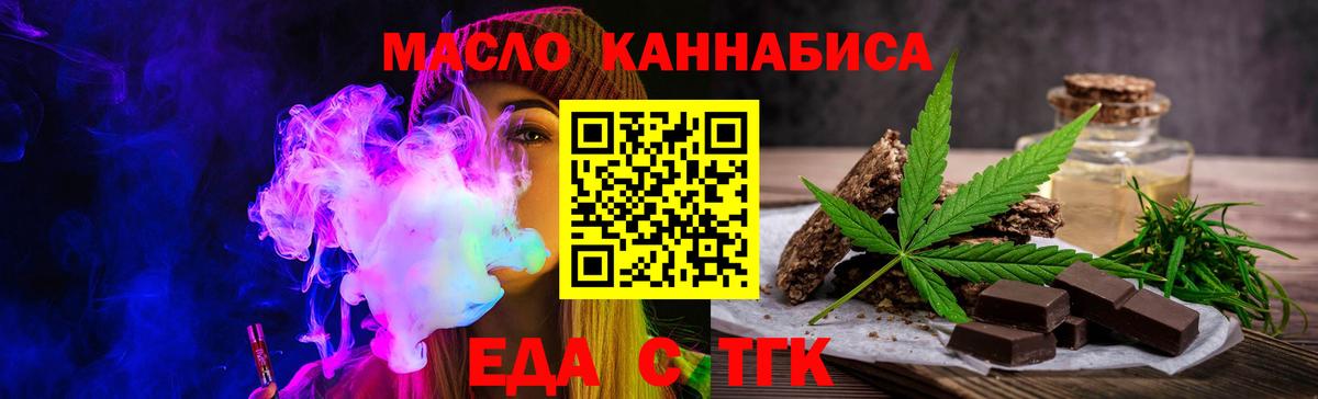 Муром  Еда ТГК марихуана  Вход с VPN 