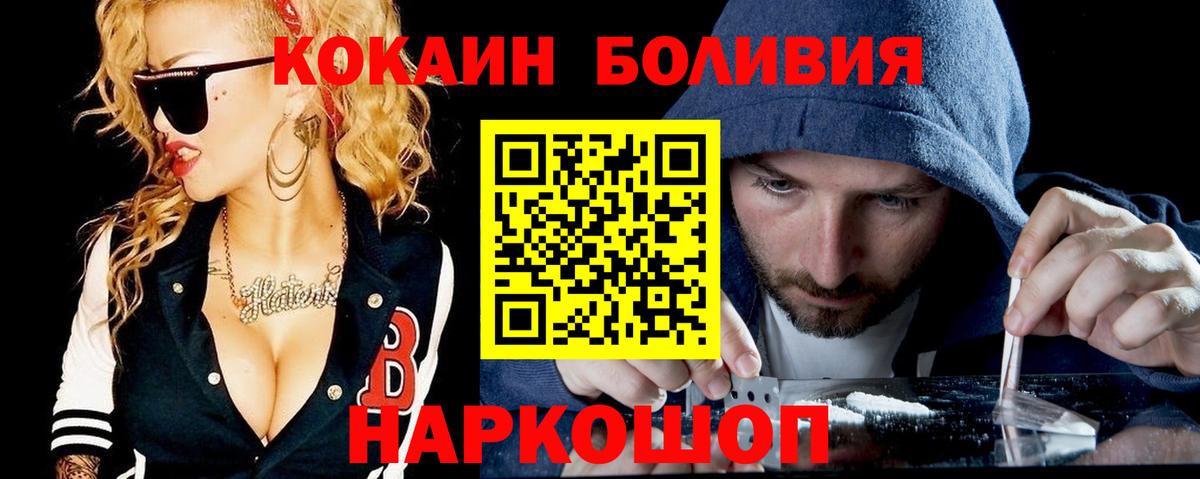 Муром  продажа наркотиков  Вход с VPN  COCAIN 98% 