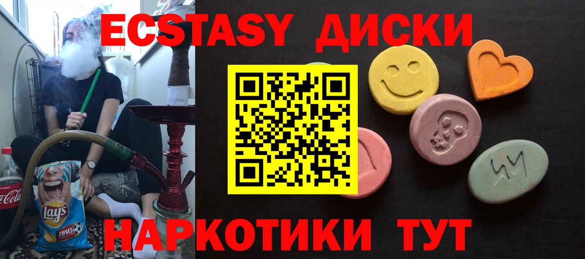 Муром  купить наркоту  Экстази  Ecstasy 280мг  Вход с VPN  Ecstasy TESLA 
