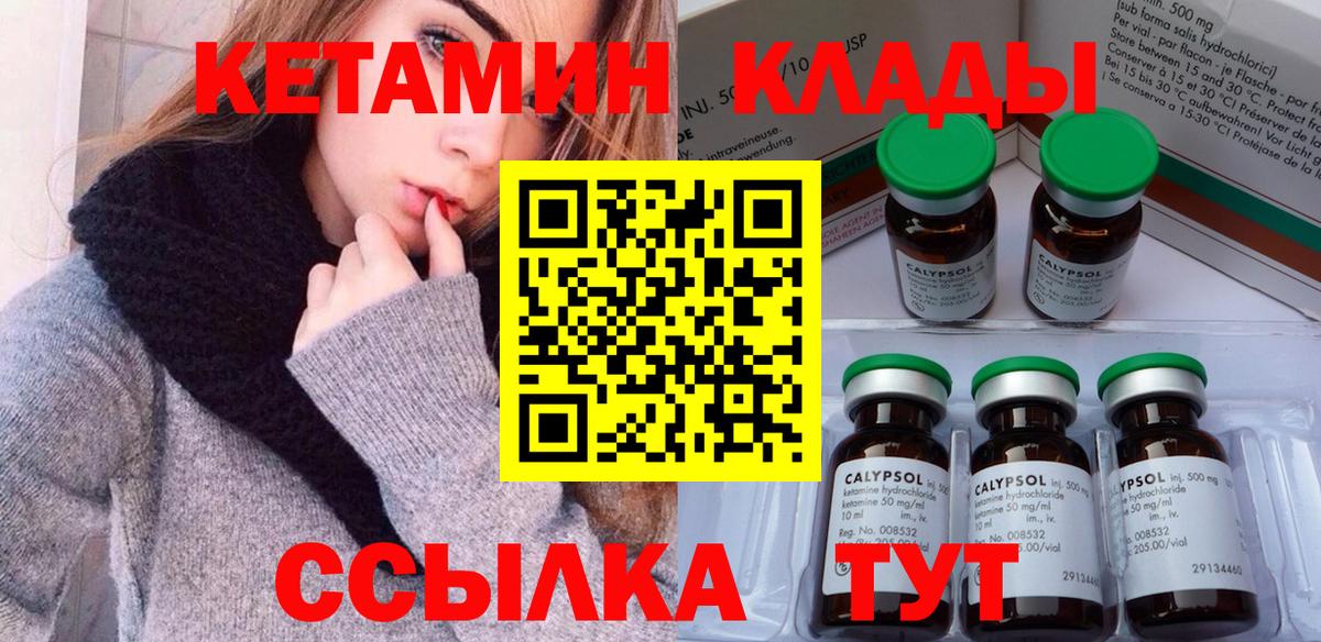 Муром  Кетамин VHQ  OMG ссылка  Вход с VPN  КЕТАМИН ketamine 