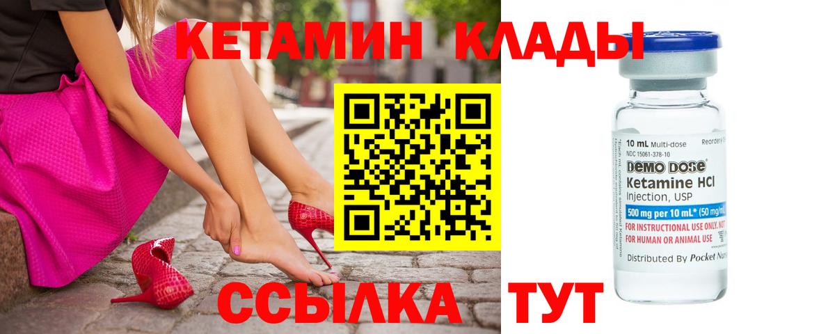 Кетамин ketamine Муром