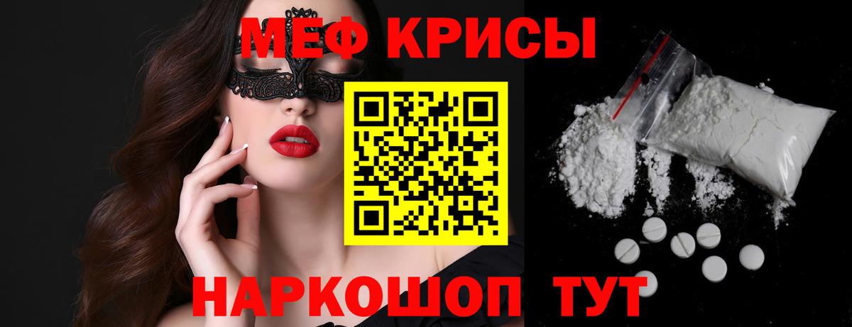 Мефедрон  Муром