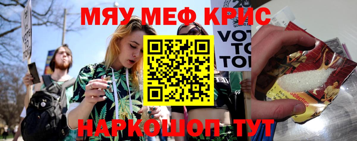 МЯУ-МЯУ  Вход с VPN  Муром  Мефедрон 4 MMC  Мефедрон мука 