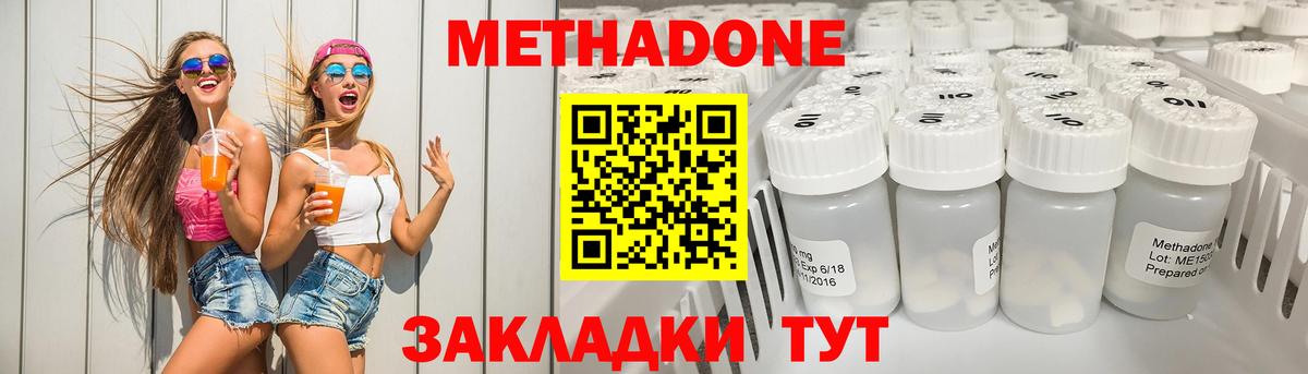МЕТАДОН VHQ Муром