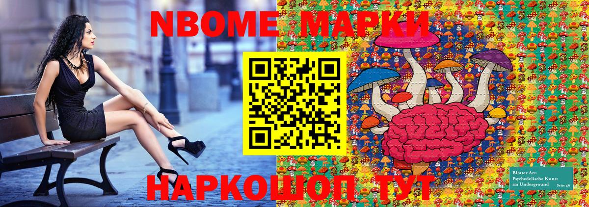 Муром  Марки 25I-NBOMe  Вход с VPN  Марки NBOMe 1500мкг  магазин  наркотиков  Марки NBOMe 1500мкг 