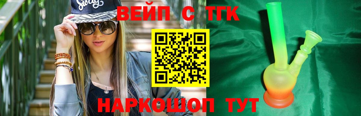 ТГК жижа  Вход с VPN  кракен ССЫЛКА  Муром 